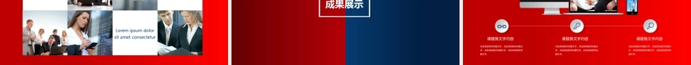 2021不负过去不惧未来年终工作总结PPT模板.pptx