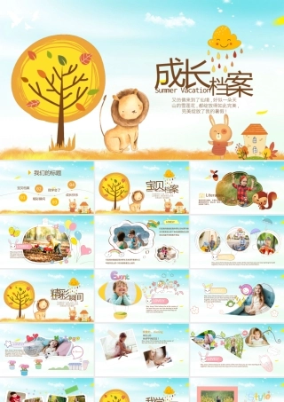 2021成长档案PPT卡通可爱模板.pptx