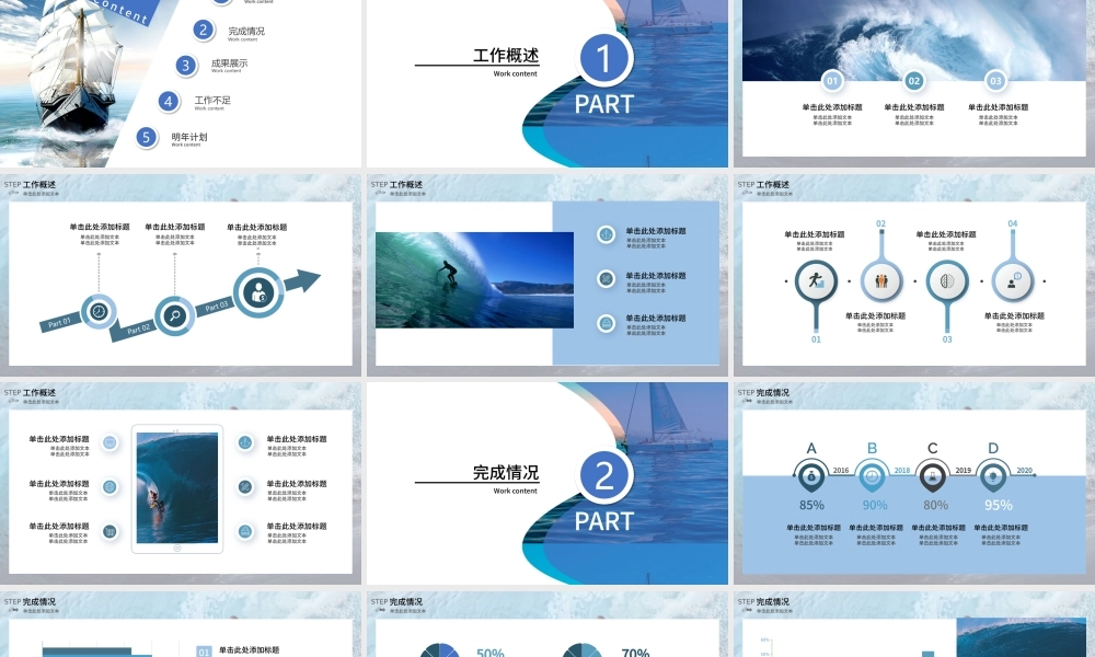 2021乘风破浪企业年终工作总结PPT暨新年计划模板.pptx