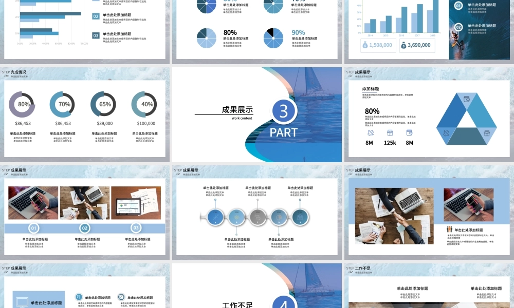 2021乘风破浪企业年终工作总结PPT暨新年计划模板.pptx