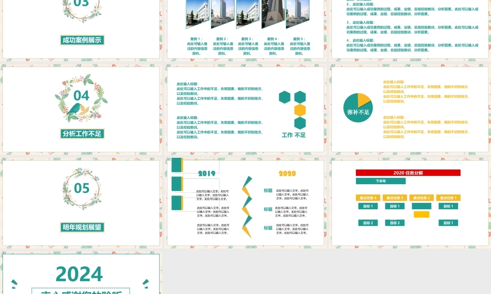 2021淡雅小清新工作总结工作汇报PPT模板.pptx