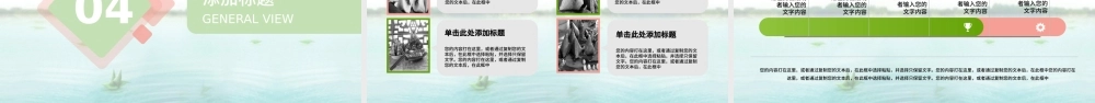 2021端午节中国风浓情端午传统文化活动策划PPT.pptx