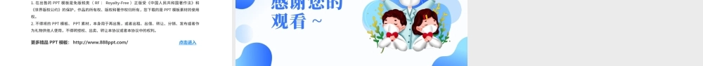 2021儿童青少年接种新冠疫苗的知识点医疗健康宣传PPT模板.pptx