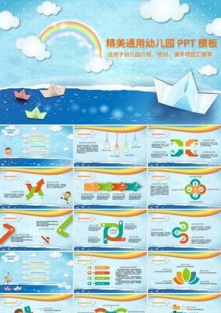 2021儿童幼儿园家长会通用PPT模板.pptx