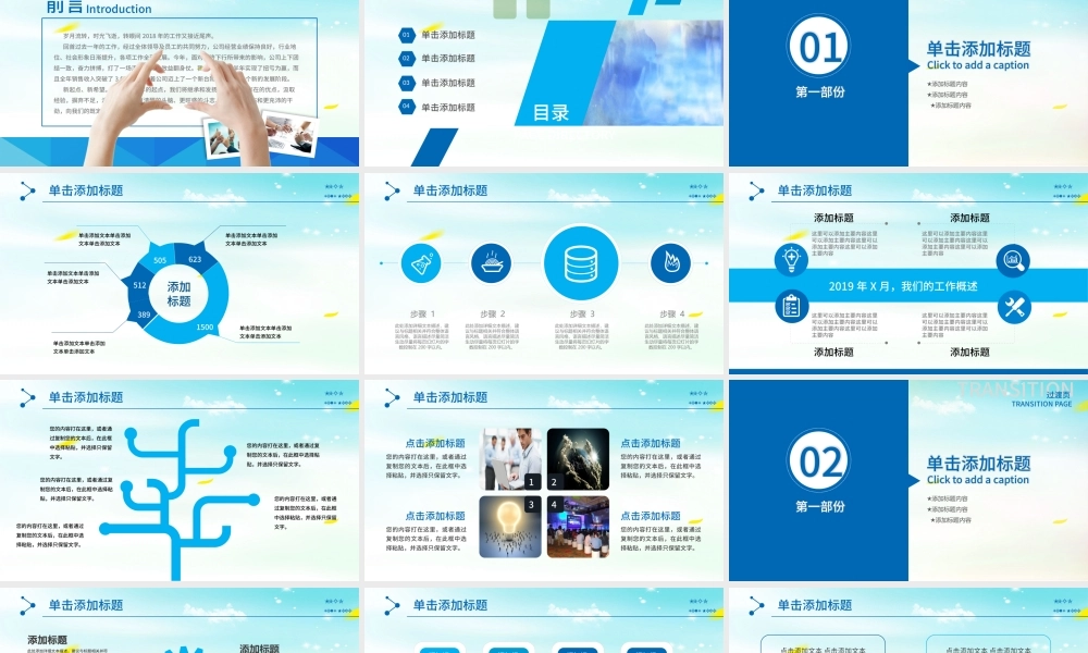 2021工作计划工作总结ppt模板幻灯片.pptx