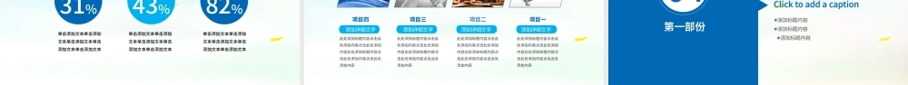 2021工作计划工作总结ppt模板幻灯片.pptx