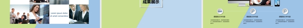 2021公司年度工作总结ppt小清新蓝绿撞色商务简洁模板幻灯片.pptx
