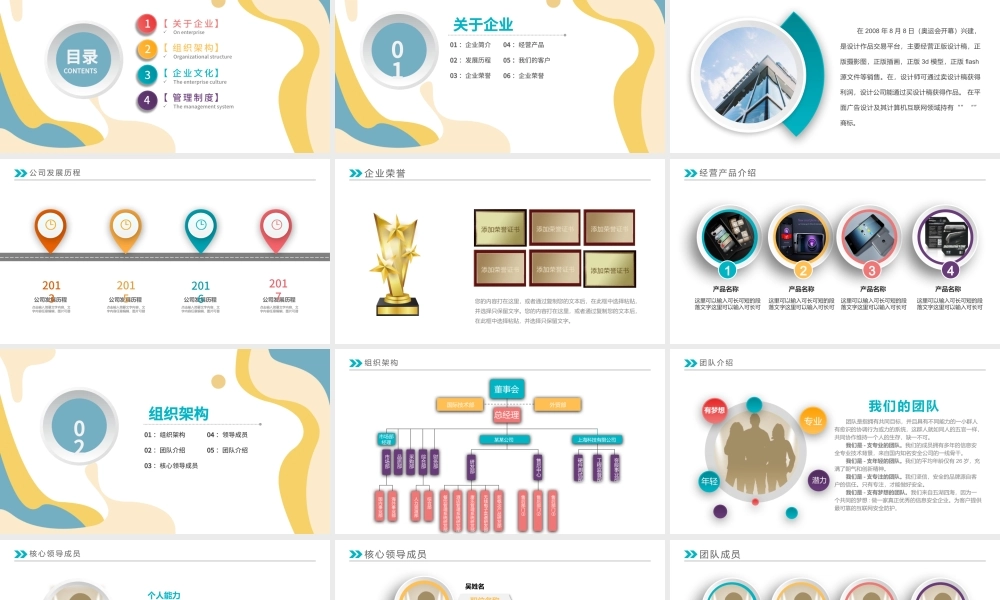 2021公司招聘新员工入职培训ppt模板.pptx