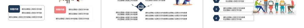 2021红色加油打工人年度工作计划总结PPT模板.pptx