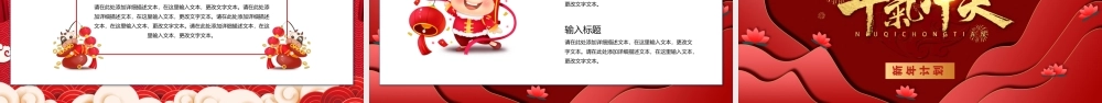 2021红色喜庆剪纸风牛年牛气冲天工作总结工作计划PPT模板.pptx
