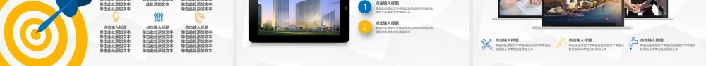 2021黄蓝色系简洁微立体工作总结工作汇报PPT模板.pptx