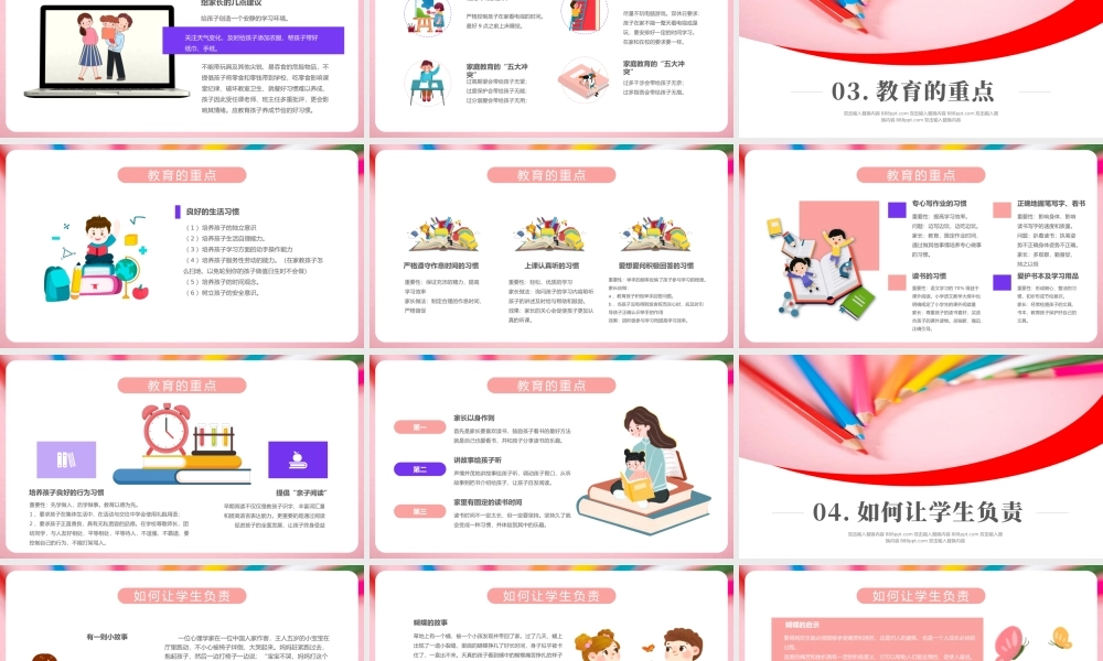 2021家长会PPT温馨卡通沟通从心开始新学期家校沟通会开学家长会课件模板.pptx