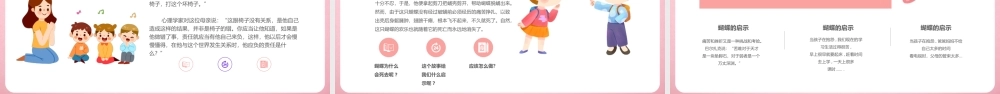 2021家长会PPT温馨卡通沟通从心开始新学期家校沟通会开学家长会课件模板.pptx