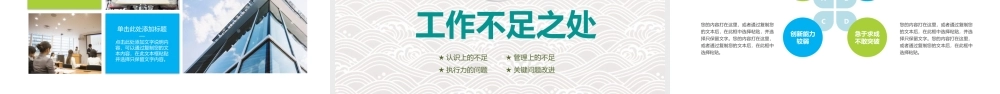 2021简洁微粒体年终总结工作汇报报告新年计划PPT模板.pptx