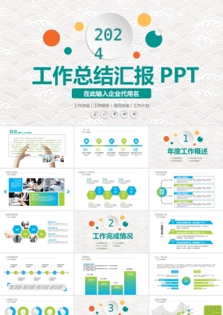 2021简洁微粒体年终总结工作汇报报告新年计划PPT模板.pptx