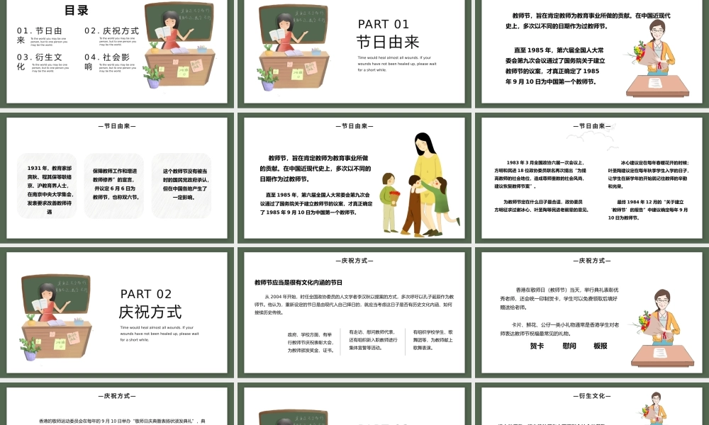 2021教师节PPT粉色温馨9月10日感恩老师尊师重教主题班会课件下载.pptx