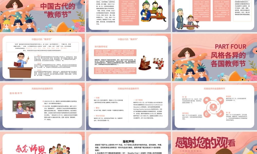 2021教师节PPT卡通手绘师恩难忘老师您辛苦了主题班会课件模板.pptx