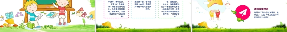 2021精品卡通绘图PPT课件模板 幼儿园动画PPT.pptx