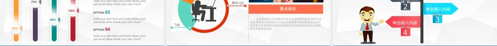 2021精益生产管理培训动态PPT模板.pptx