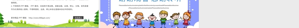 2021卡通大队委竞选班干部竞选个人风采展示自我介绍PPT.pptx