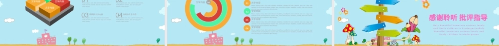 2021卡通幼儿成长教育儿童招生开学PPT课件.pptx