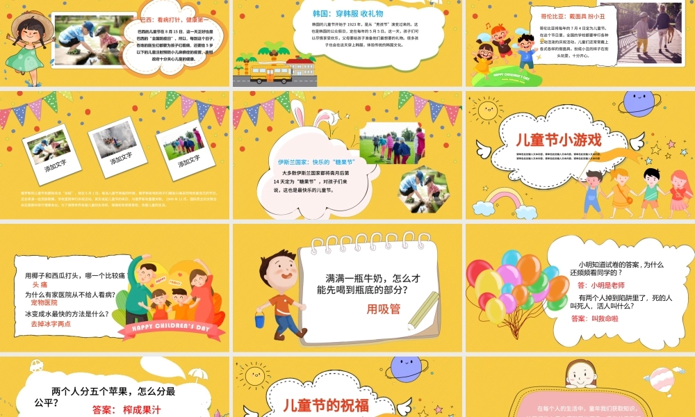 2021可爱黄色卡通61儿童节六一儿童节PPT模板.pptx