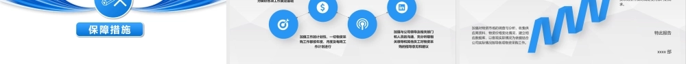 2021蓝色大气采购部年终工作总结PPT模板.pptx