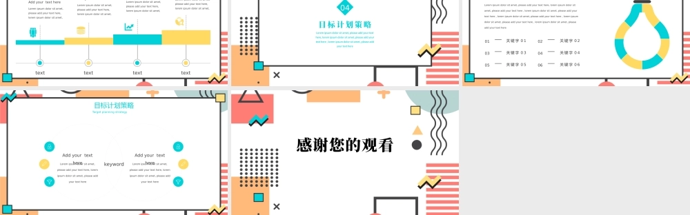 2021孟菲斯年终工作计划总结汇报PPT模板.pptx