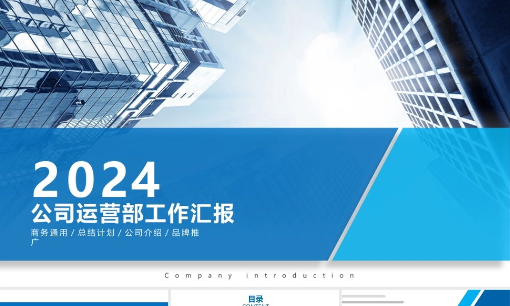 2021年工作总结汇报PPT蓝色简约计划年终总结ppt模板.pptx