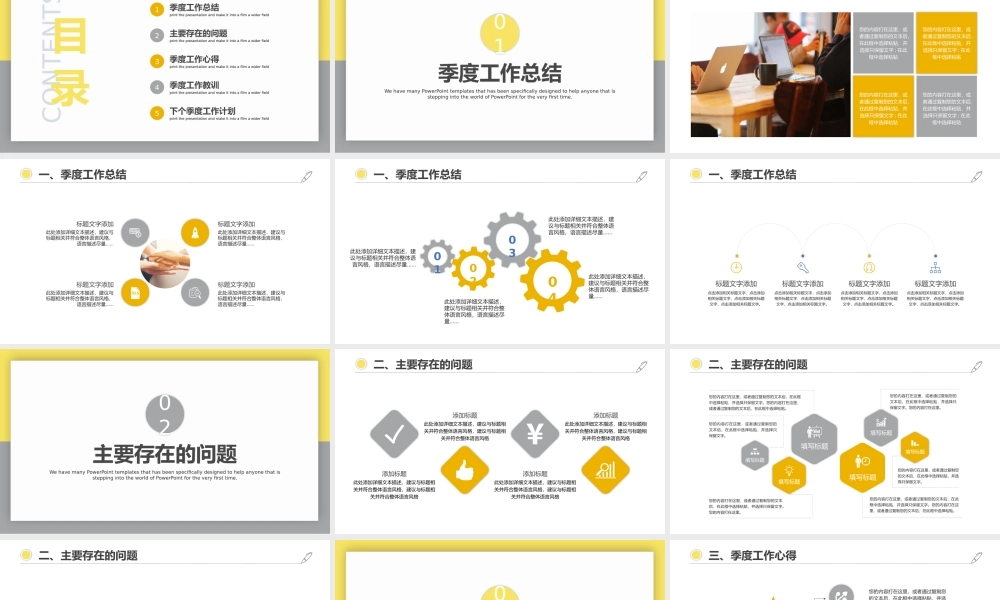 2021年亮丽黄月度工作总结PPT模板.pptx