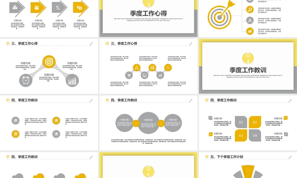 2021年亮丽黄月度工作总结PPT模板.pptx