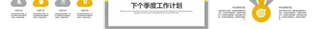 2021年亮丽黄月度工作总结PPT模板.pptx