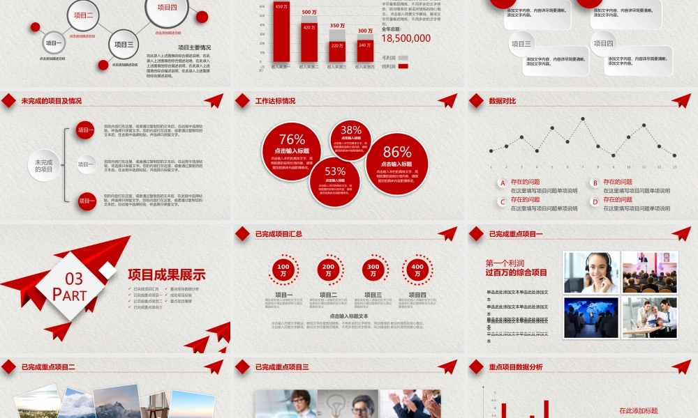 2021年年中工作总结PPT实用上半年工作总结汇报PPT模板.pptx