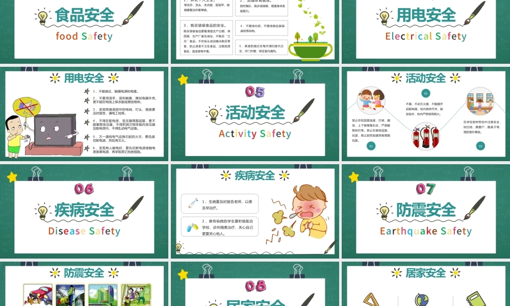 2021年秋季开学第一课PPT创意卡通校园中小学生安全教育主题课件下载.pptx