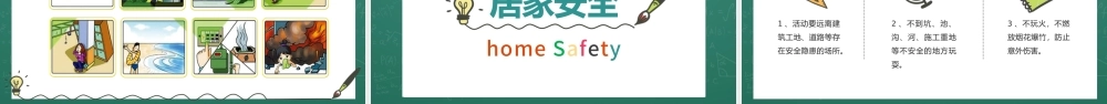 2021年秋季开学第一课PPT创意卡通校园中小学生安全教育主题课件下载.pptx