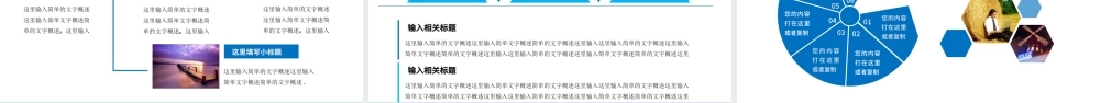 2021年终工作总结PPT框架完整商务工作报告新年计划模板.pptx
