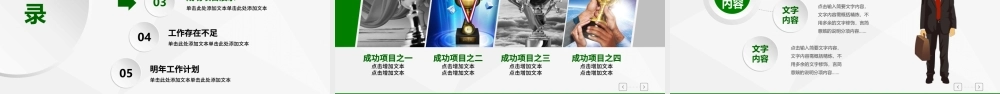 2021年终总结PPT清新简约时尚微立体模板.pptx