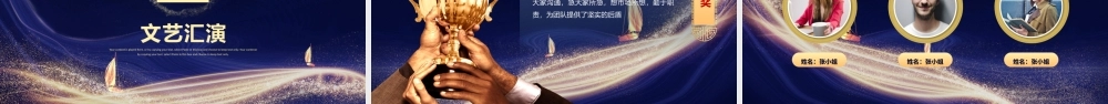 2021牛年大气蓝金科技感势不可挡颁奖典礼企业年会晚宴PPT模板.pptx