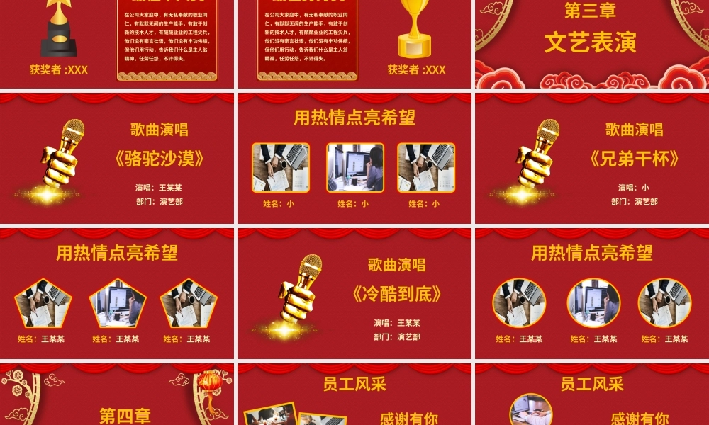 2021牛年中式古典新春开门红启动会企业年会颁奖典礼PPT模板.pptx