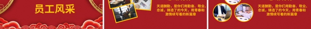 2021牛年中式古典新春开门红启动会企业年会颁奖典礼PPT模板.pptx