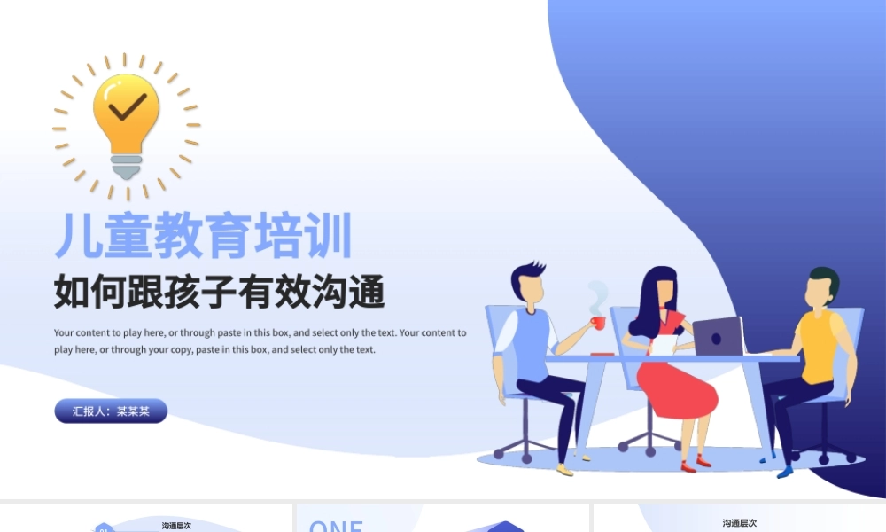 2021如何与孩子有效沟通PPT蓝色沉静新学期开学家长会家庭教育课件下载.pptx