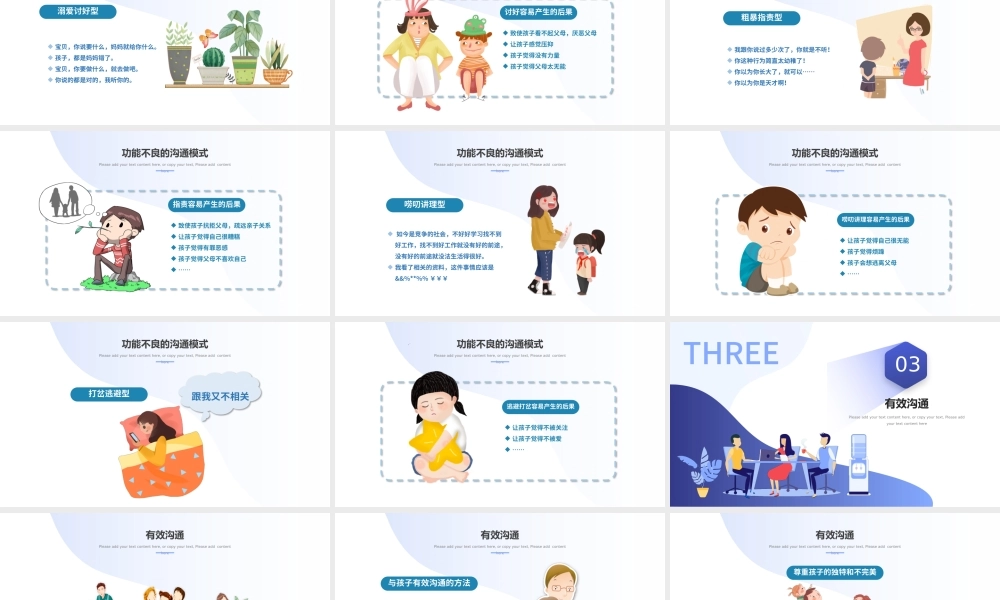 2021如何与孩子有效沟通PPT蓝色沉静新学期开学家长会家庭教育课件下载.pptx