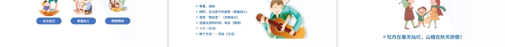2021如何与孩子有效沟通PPT蓝色沉静新学期开学家长会家庭教育课件下载.pptx