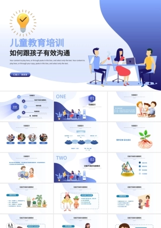 2021如何与孩子有效沟通PPT蓝色沉静新学期开学家长会家庭教育课件下载.pptx