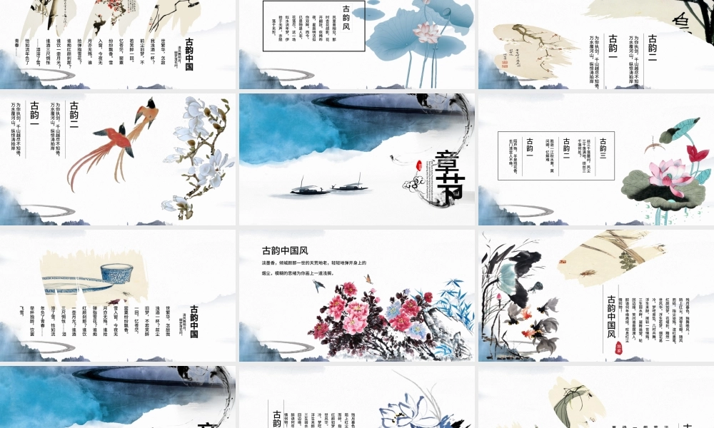 2021水墨山水情中国风ppt原创创意手绘模板.pptx