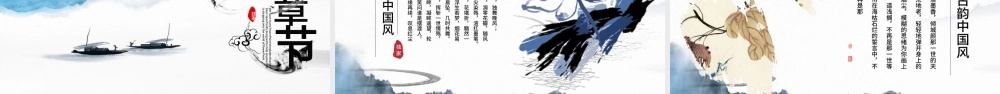 2021水墨山水情中国风ppt原创创意手绘模板.pptx
