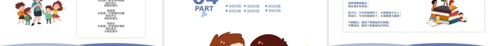 2021推广普通话写好规范字PPT卡通可爱九月普通话推广宣传周主题班会课件模板.pptx