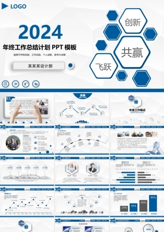 2021微立体年终工作总结汇报PPT模板.pptx