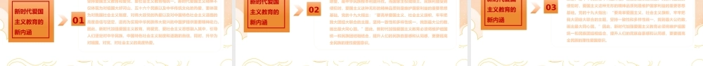 2021我爱你中国PPT卡通手绘风欢度国庆弘扬爱国主义精神主题教育班会模板.pptx