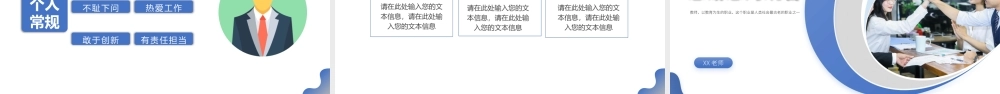 2021新教师入职培训PPT马卡龙绿色婉约秋季开学教师教学规范培训及建议课件.pptx